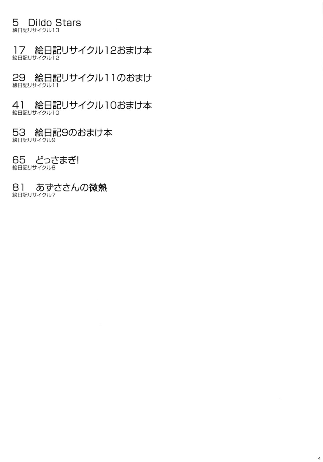 (C83) [イニシャルG (A1)] OMKH1 (アイドルマスター、コードギアス 反逆のルルーシュ)