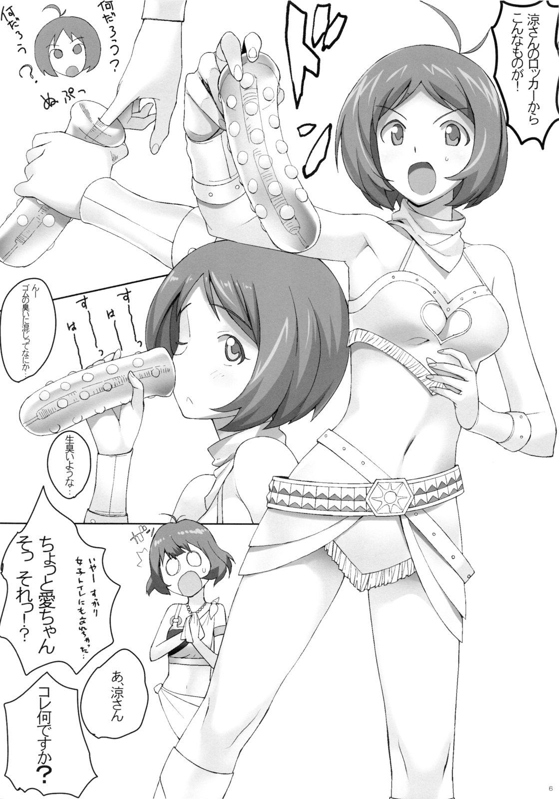 (C83) [イニシャルG (A1)] OMKH1 (アイドルマスター、コードギアス 反逆のルルーシュ)