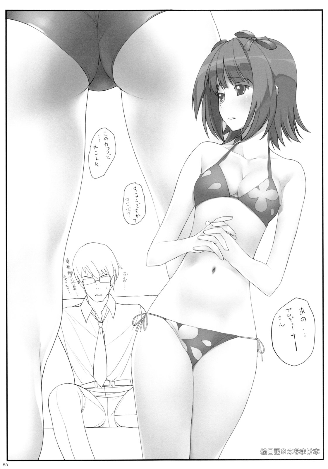 (C83) [イニシャルG (A1)] OMKH1 (アイドルマスター、コードギアス 反逆のルルーシュ)