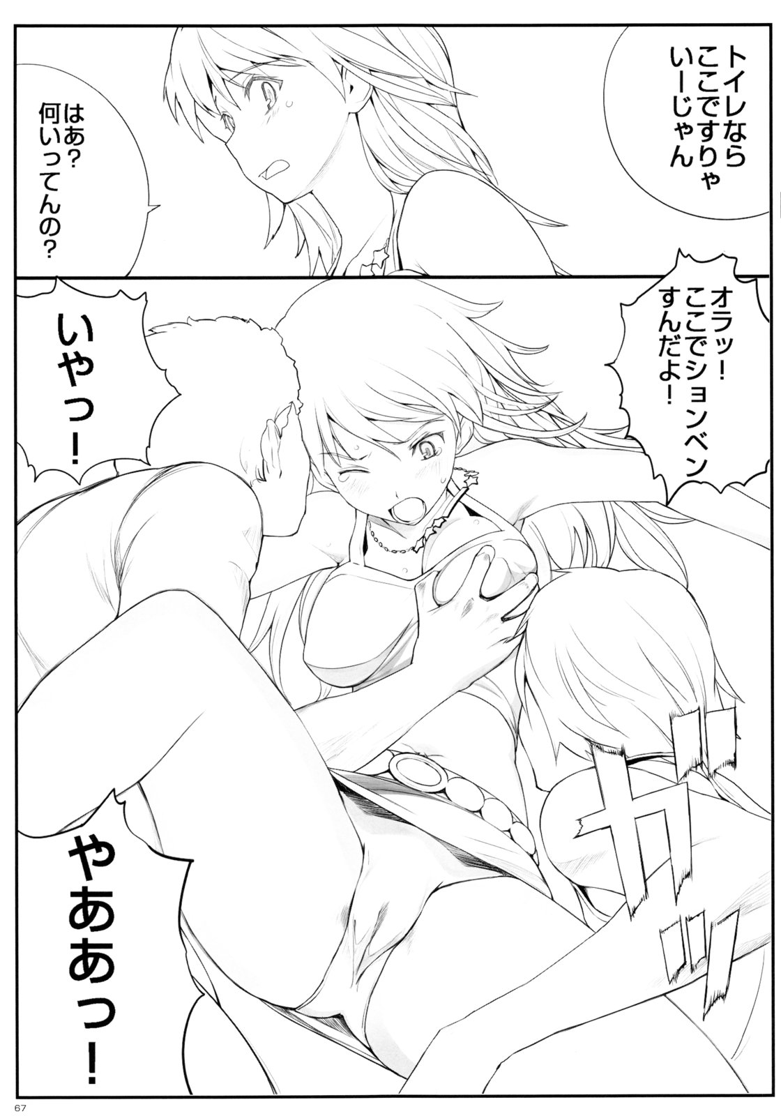 (C83) [イニシャルG (A1)] OMKH1 (アイドルマスター、コードギアス 反逆のルルーシュ)