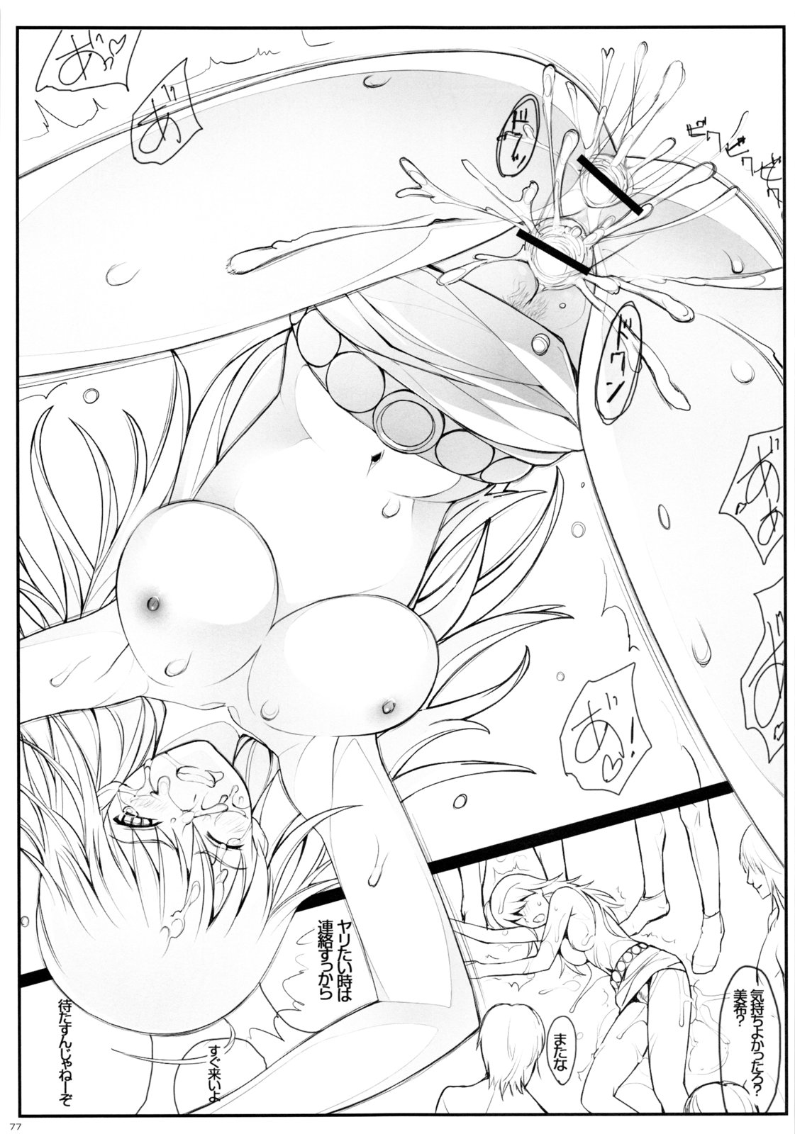 (C83) [イニシャルG (A1)] OMKH1 (アイドルマスター、コードギアス 反逆のルルーシュ)