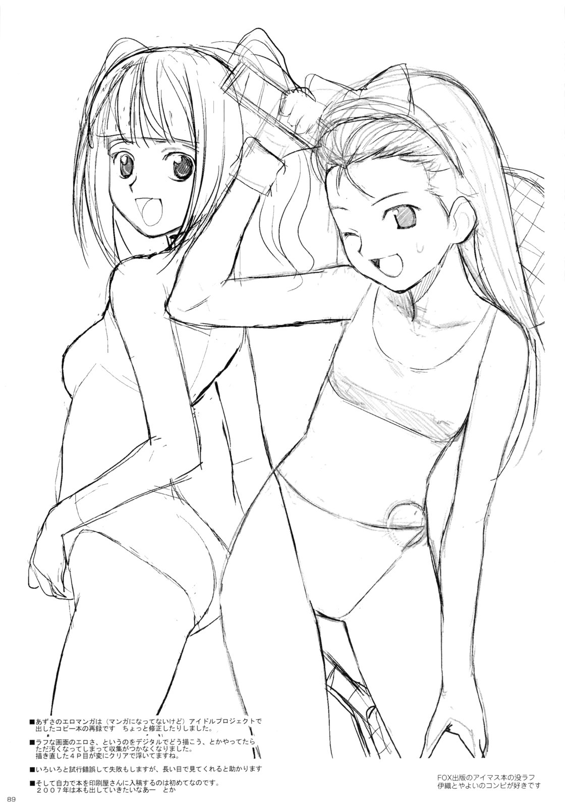 (C83) [イニシャルG (A1)] OMKH1 (アイドルマスター、コードギアス 反逆のルルーシュ)