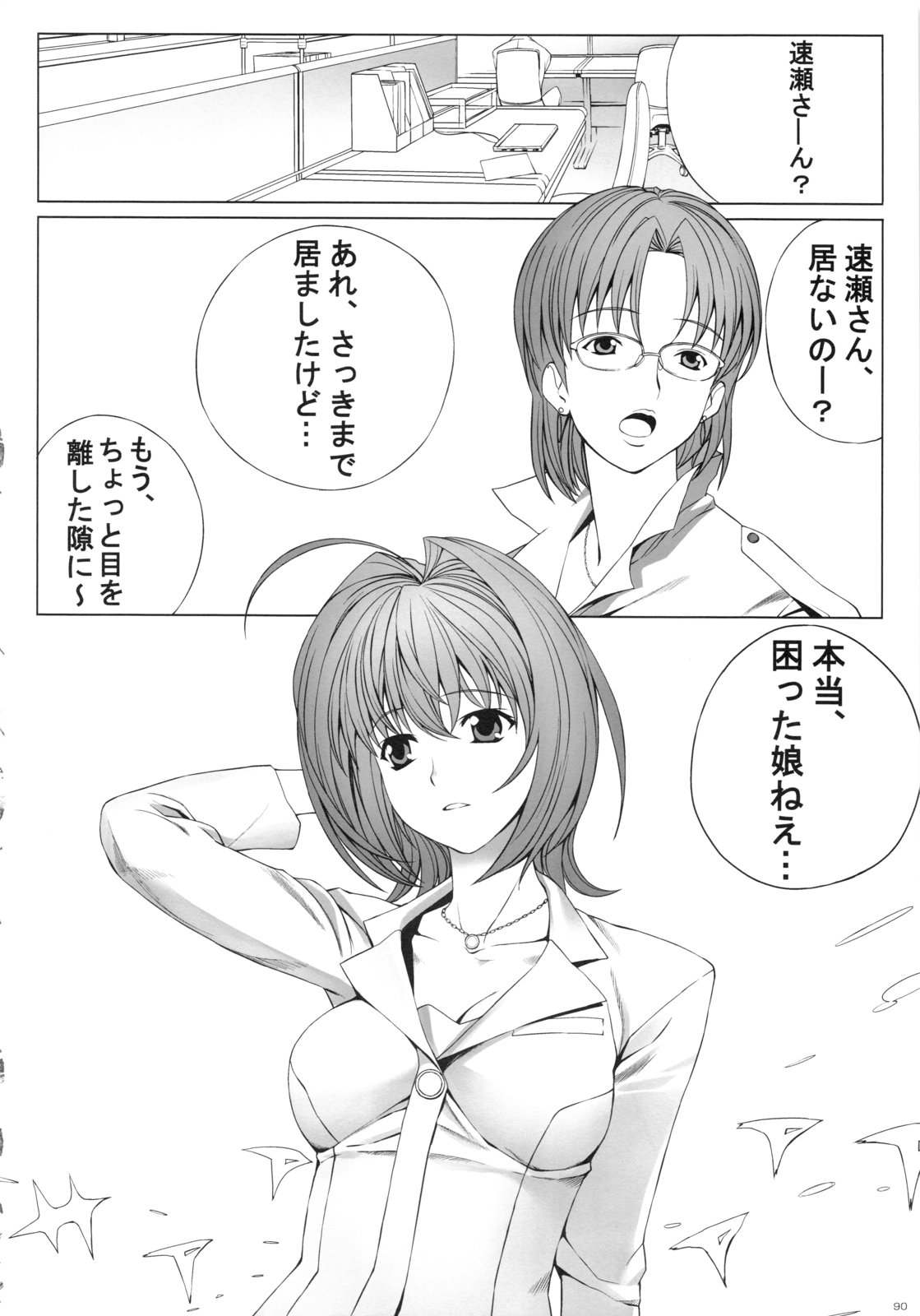 (C83) [イニシャルG (A1)] OMKH1 (アイドルマスター、コードギアス 反逆のルルーシュ)