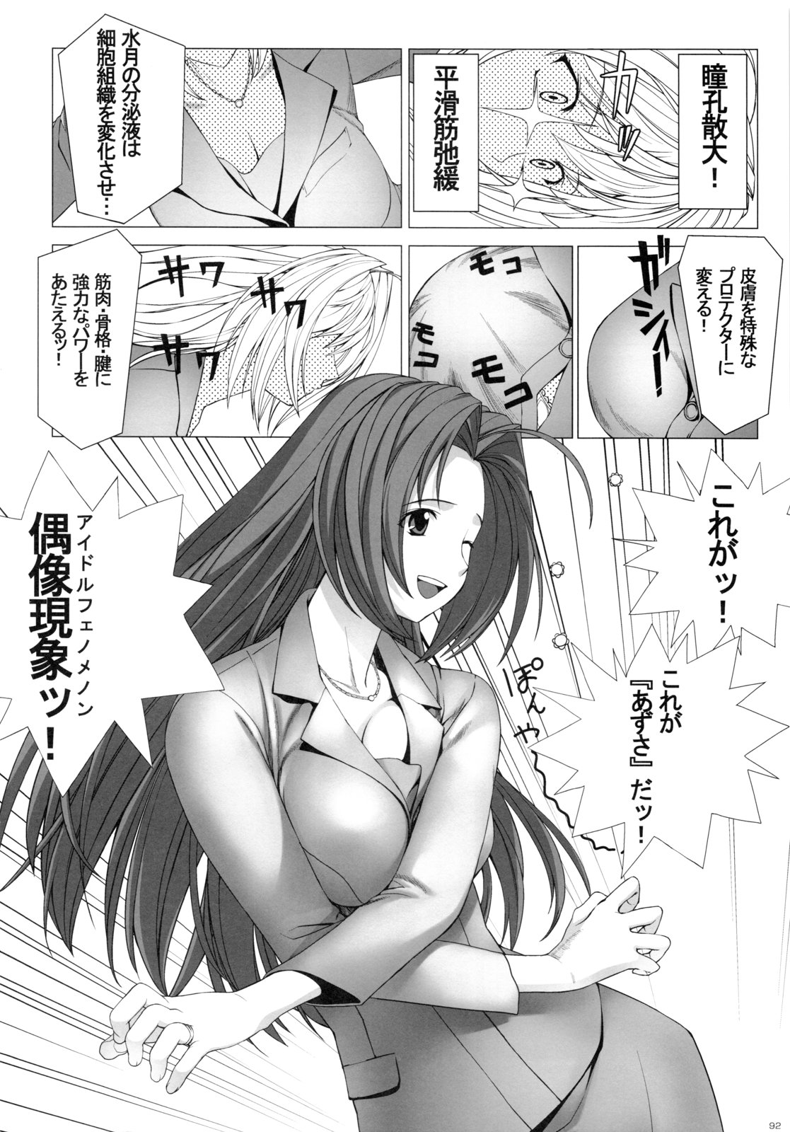 (C83) [イニシャルG (A1)] OMKH1 (アイドルマスター、コードギアス 反逆のルルーシュ)