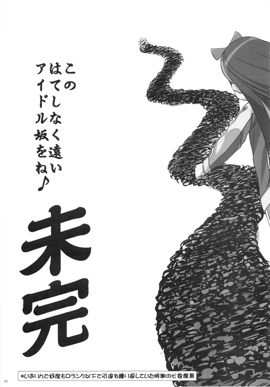 (C83) [イニシャルG (A1)] OMKH1 (アイドルマスター、コードギアス 反逆のルルーシュ)