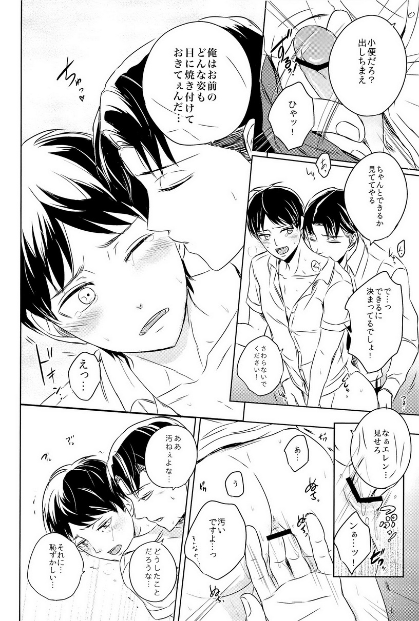 【イデオカアイジ】シンゲキ！レヴィ先輩（進撃の巨人）