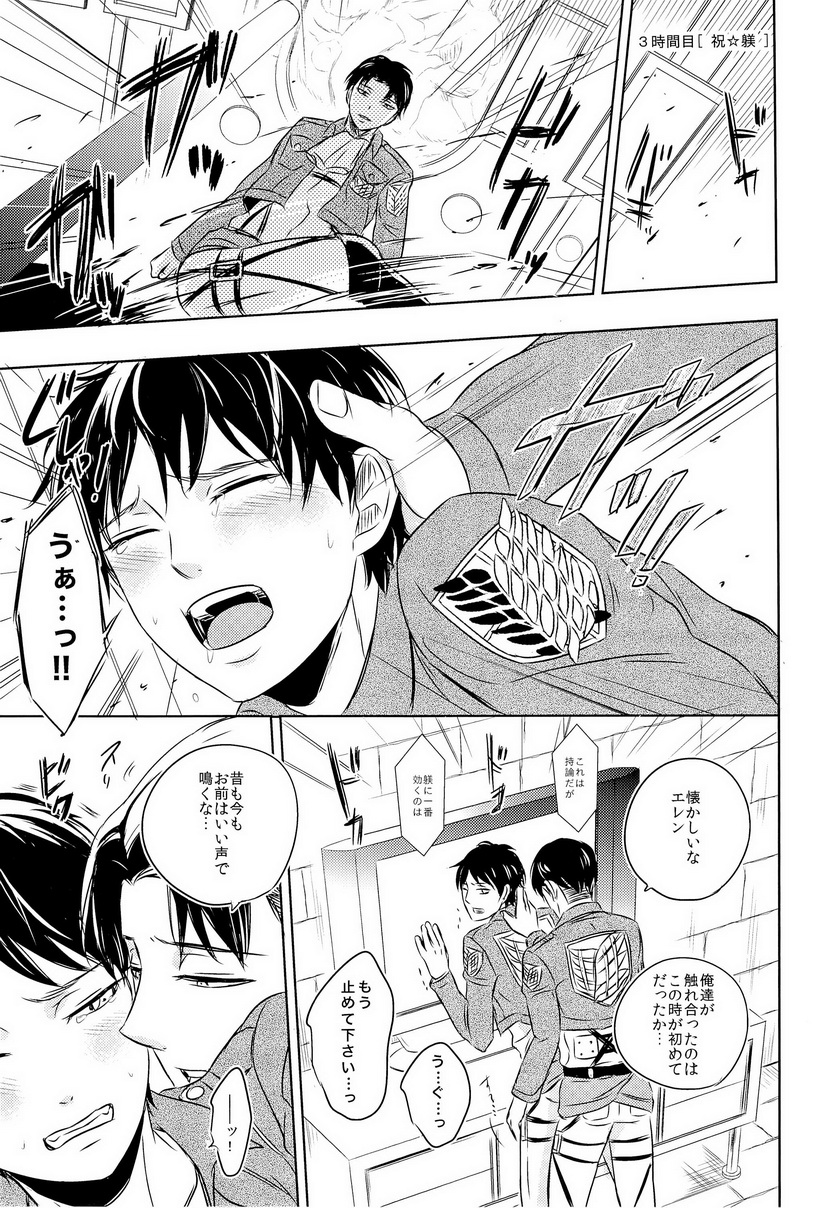 【イデオカアイジ】シンゲキ！レヴィ先輩（進撃の巨人）