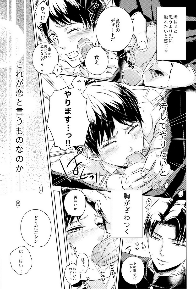 【イデオカアイジ】シンゲキ！レヴィ先輩（進撃の巨人）