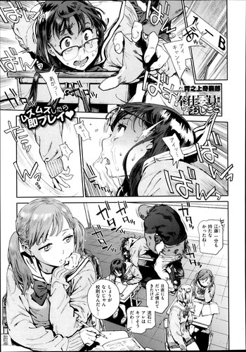 [胃之上奇嘉郎] 奉仕委員のおしごと 前・後編