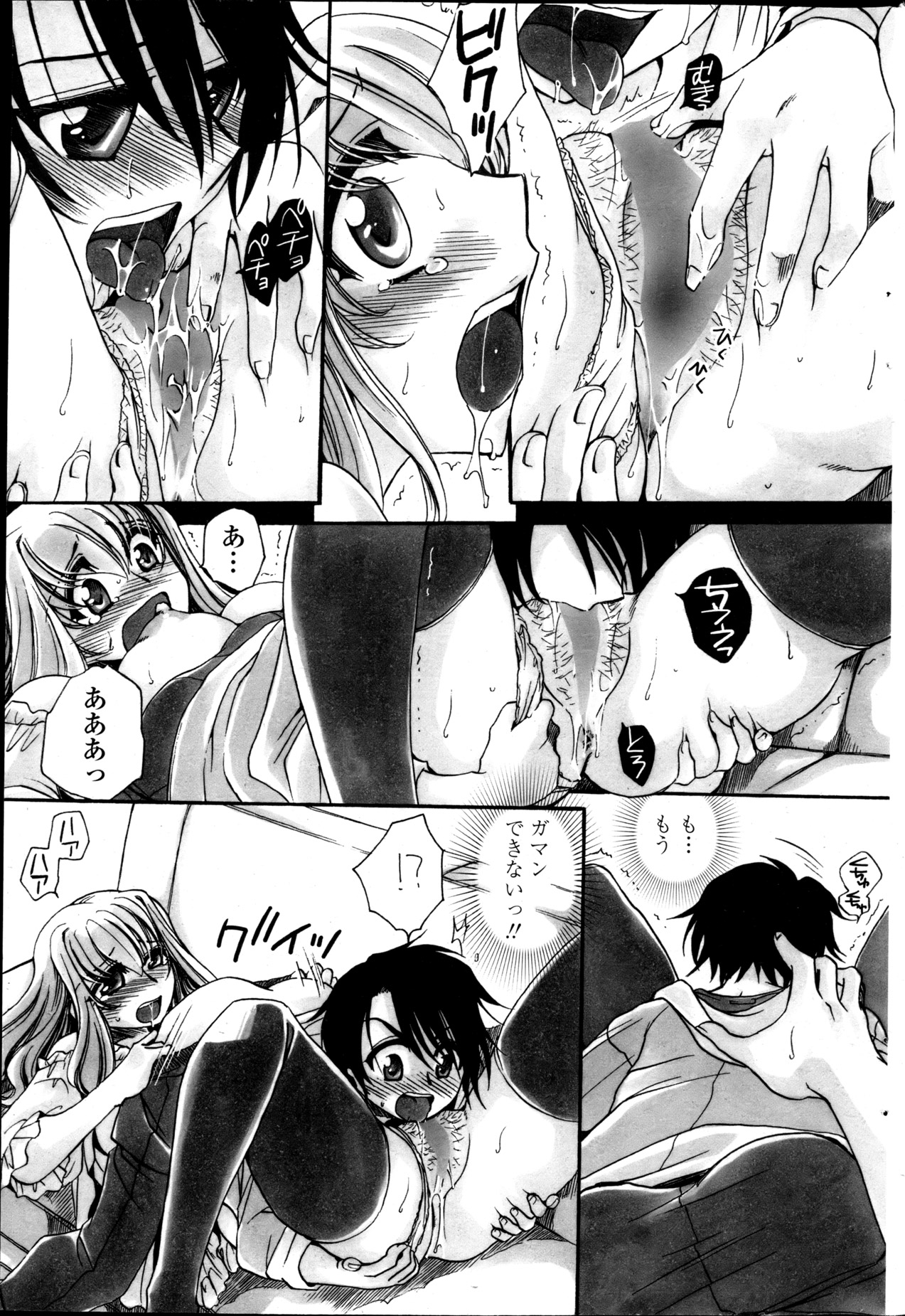 [天月るり] 弟ちゃん狂想曲 第1-8話