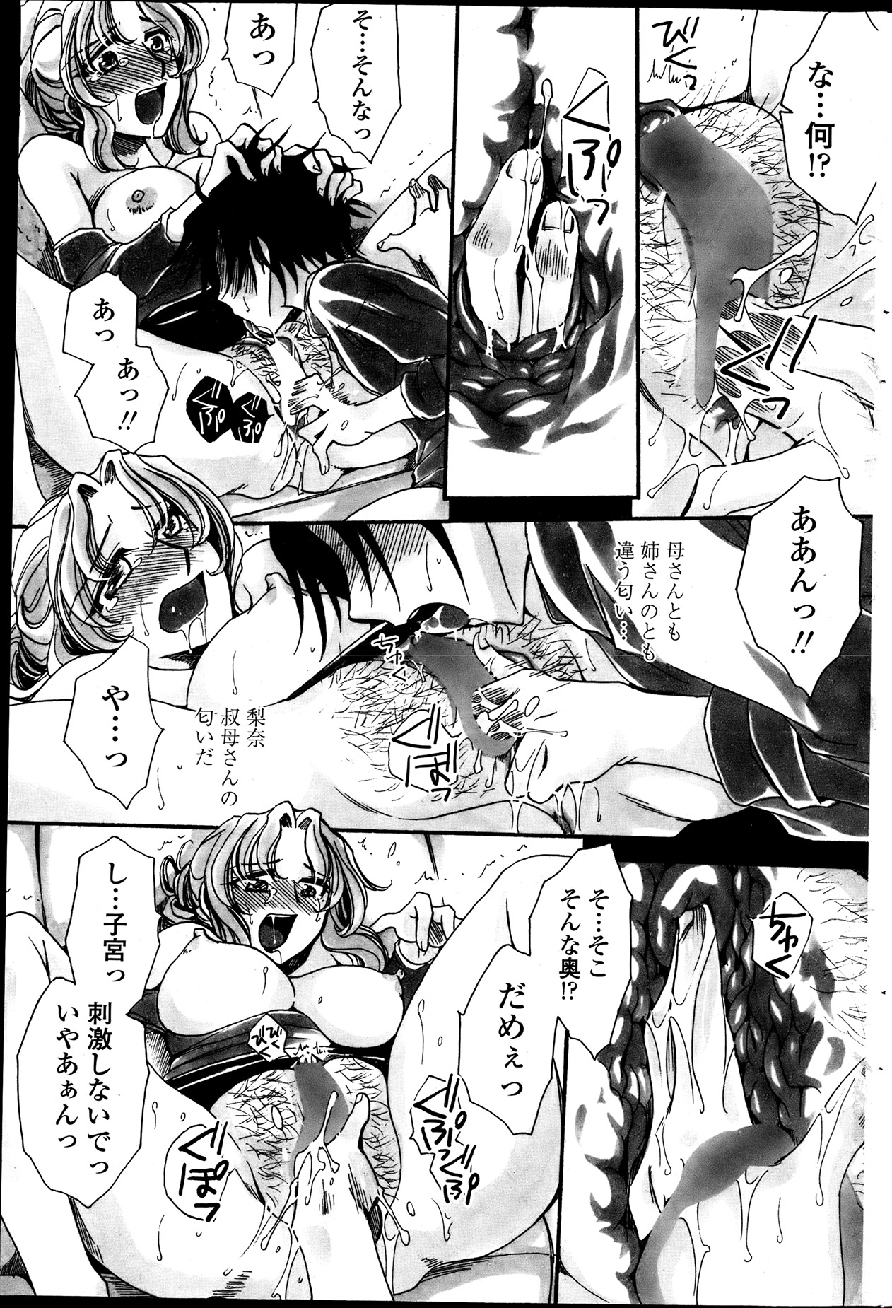 [天月るり] 弟ちゃん狂想曲 第1-8話