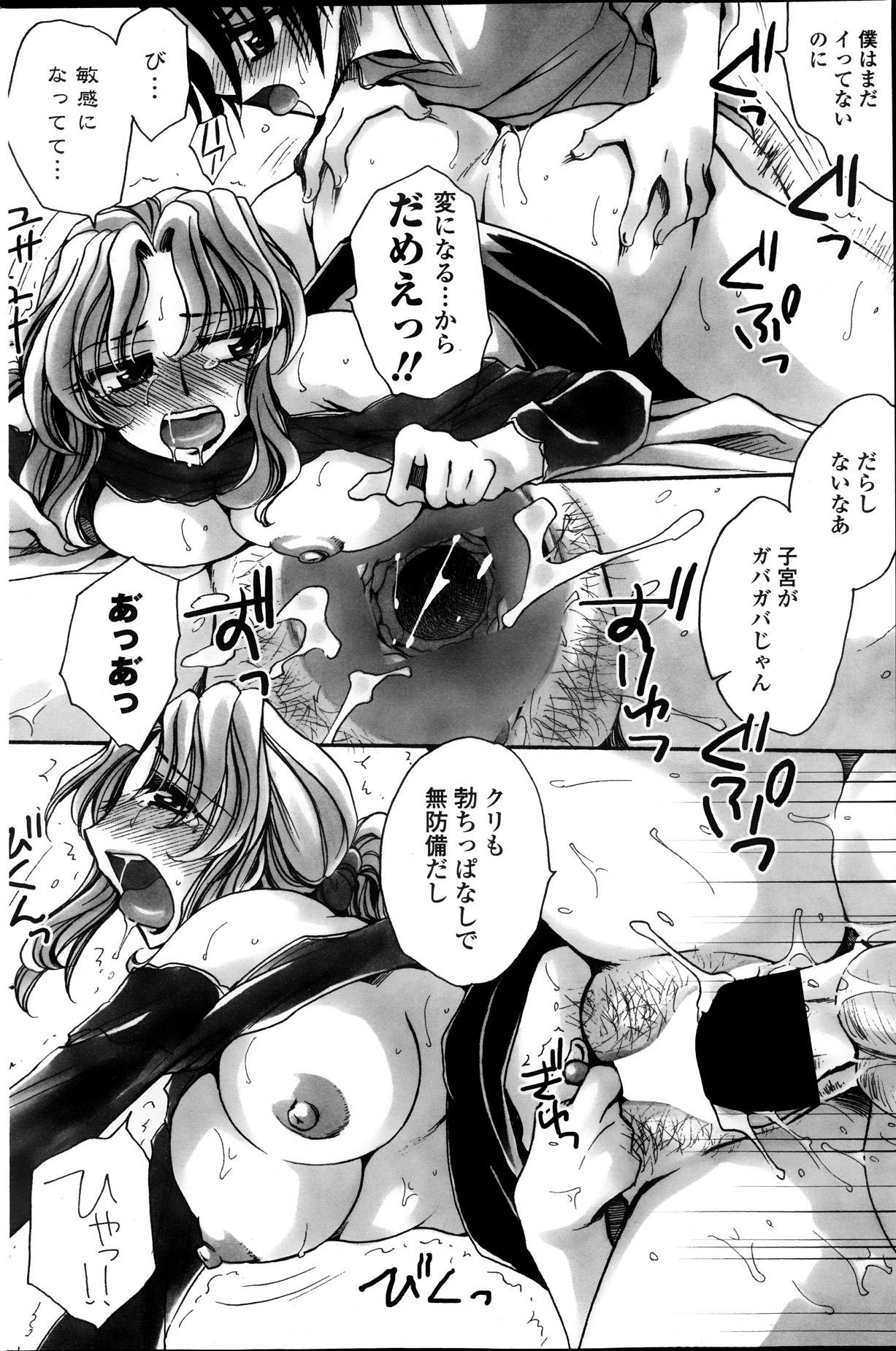 [天月るり] 弟ちゃん狂想曲 第1-8話