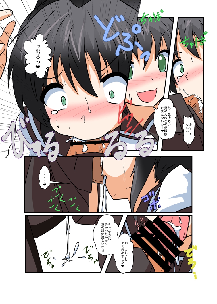 [あめしょー (三日月ネコ) ]理不尽少女シリーズ 1 - 9