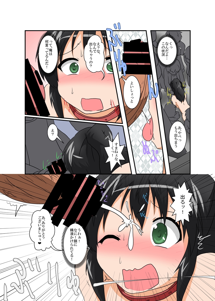 [あめしょー (三日月ネコ) ]理不尽少女シリーズ 1 - 9