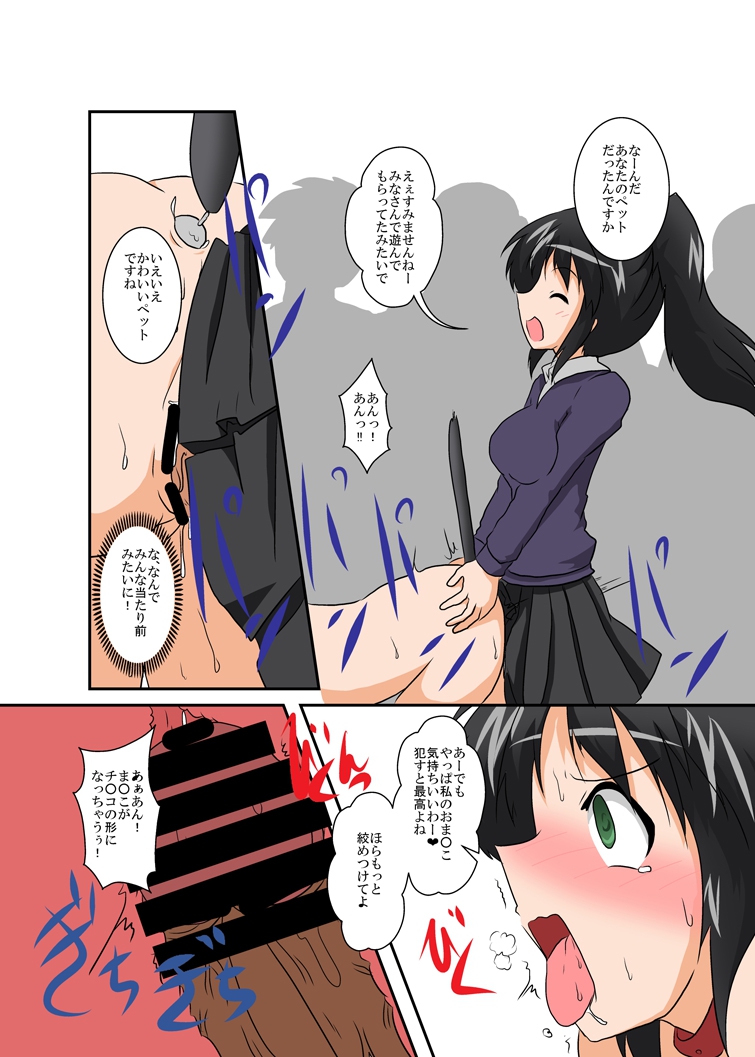 [あめしょー (三日月ネコ) ]理不尽少女シリーズ 1 - 9