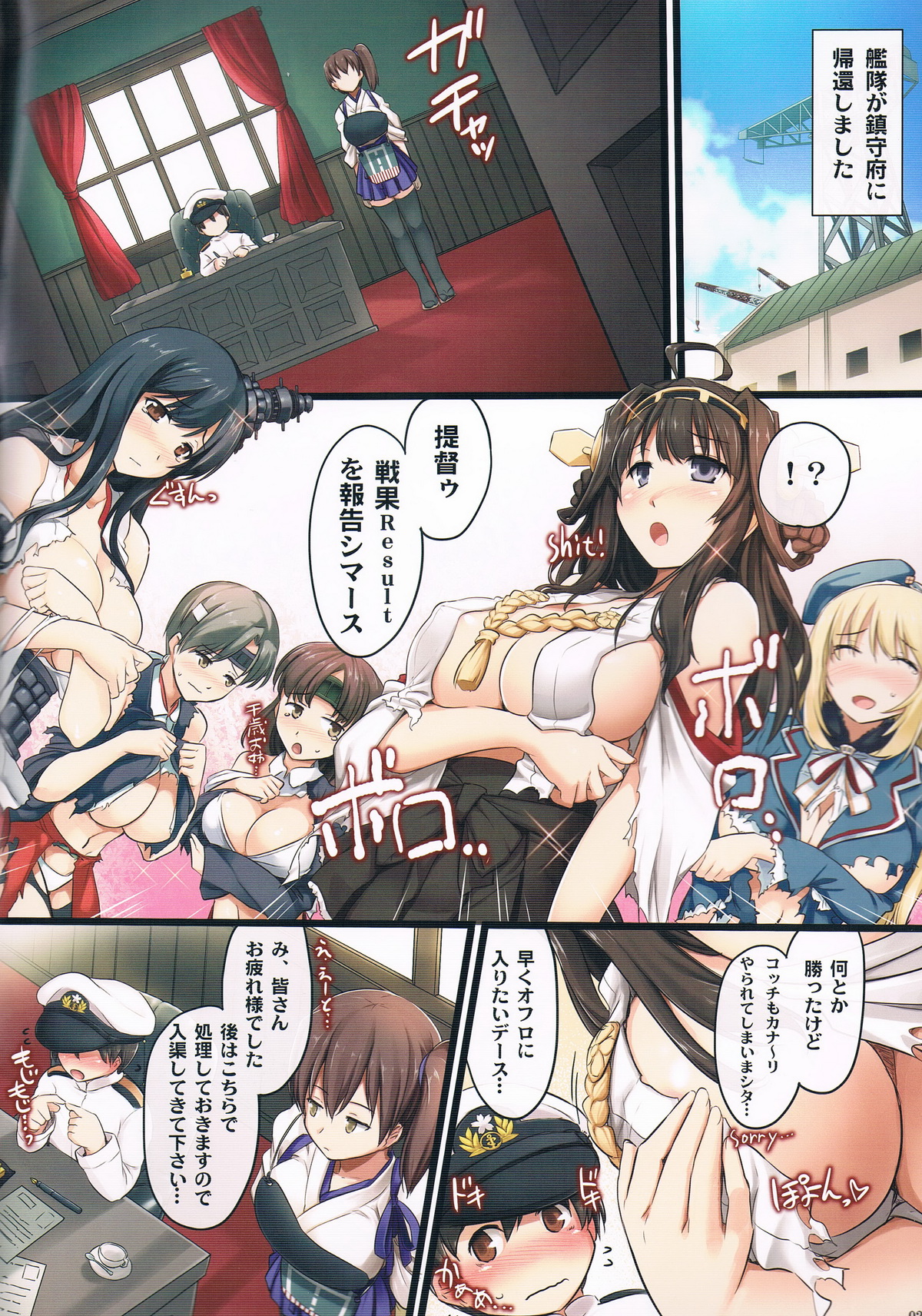 (C85) [しもやけ堂 (逢魔刻壱)] 正妻空母のお仕事 (艦隊これくしょん -艦これ-)