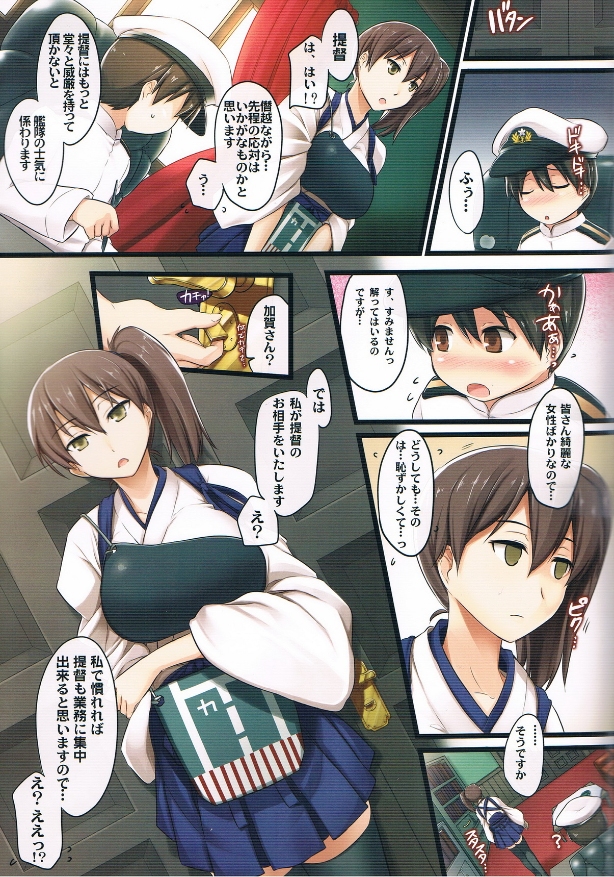 (C85) [しもやけ堂 (逢魔刻壱)] 正妻空母のお仕事 (艦隊これくしょん -艦これ-)