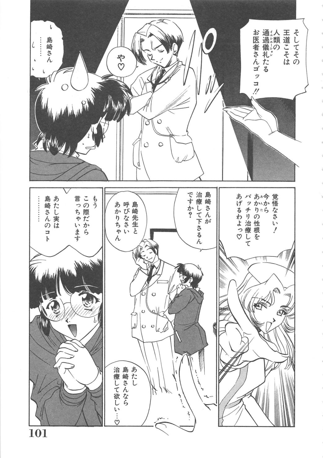 [さだこーじ] 女教師凌辱授業 Burn & Freeze