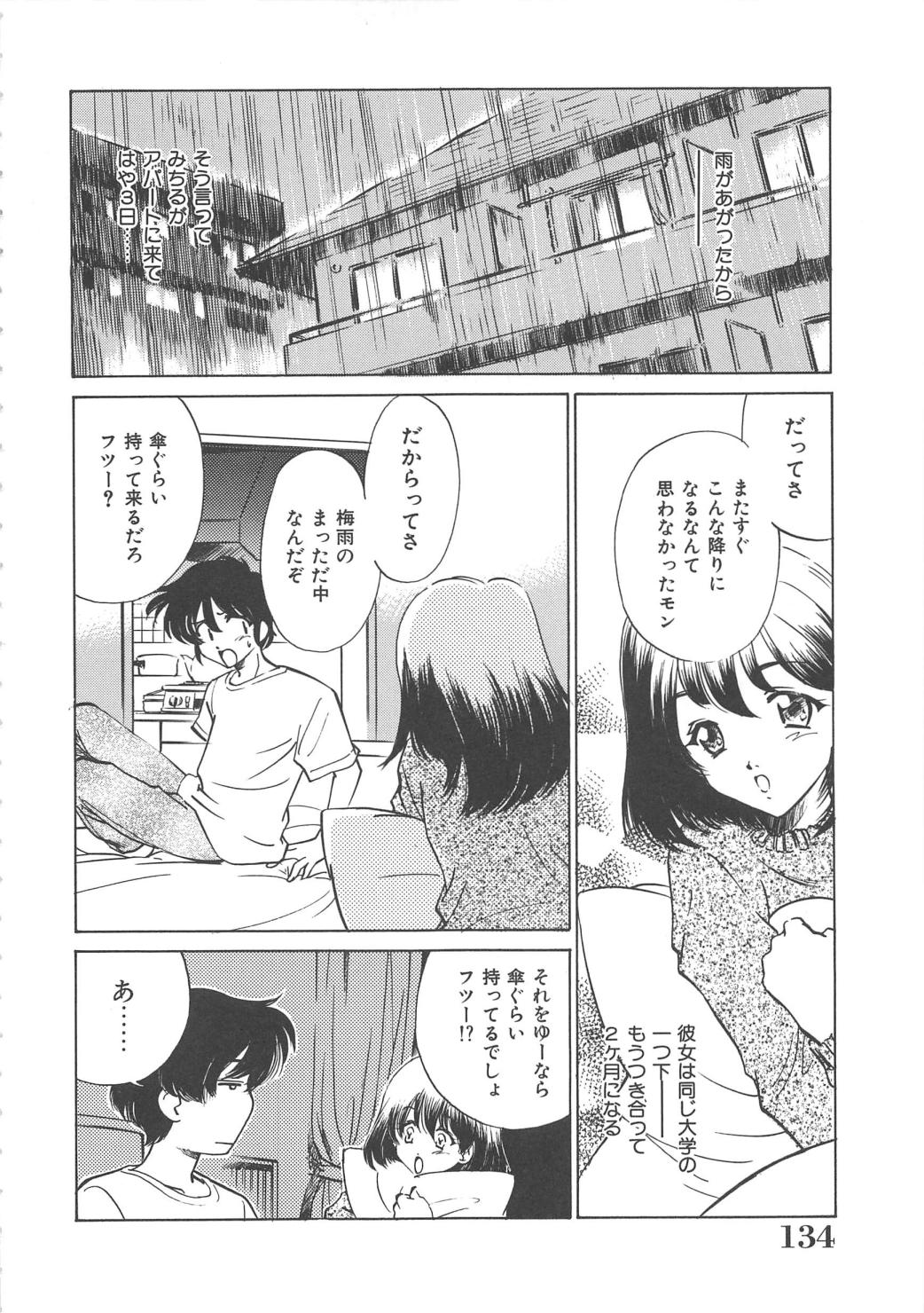 [さだこーじ] 女教師凌辱授業 Burn & Freeze