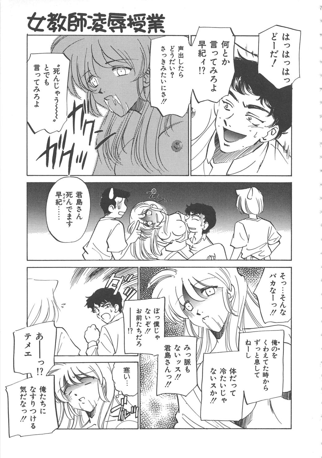 [さだこーじ] 女教師凌辱授業 Burn & Freeze