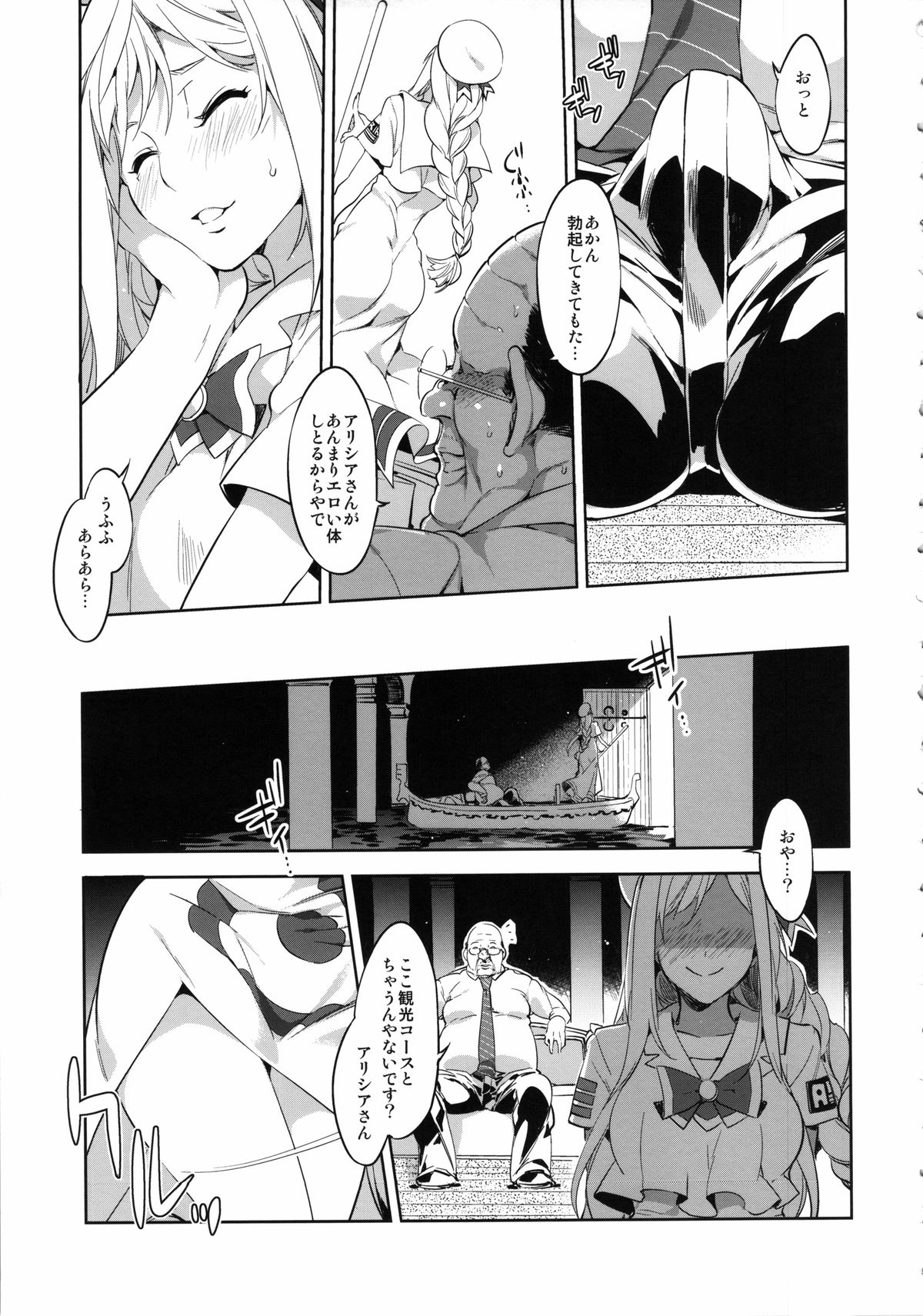 (C85) [ありすの宝箱 (水龍敬)] YARIMAN (ARIA)