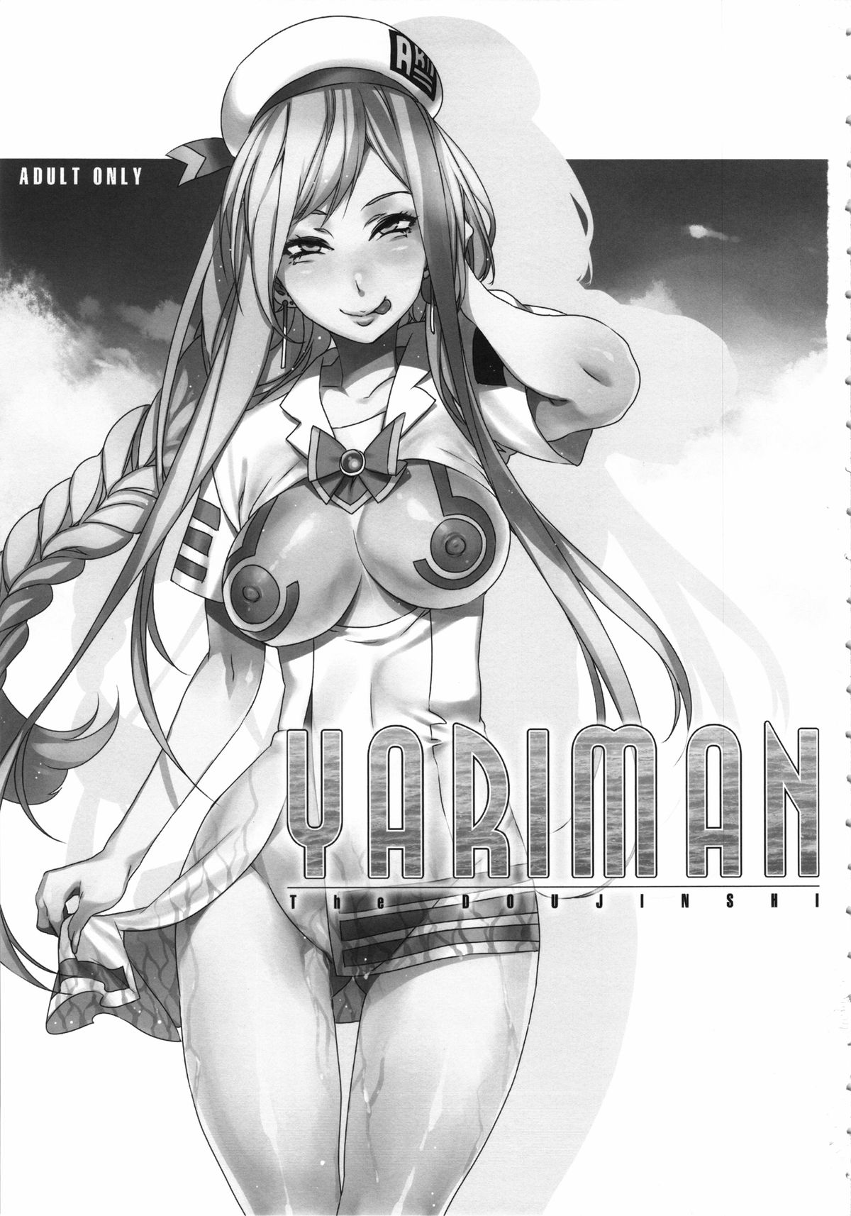 (C85) [ありすの宝箱 (水龍敬)] YARIMAN (ARIA)