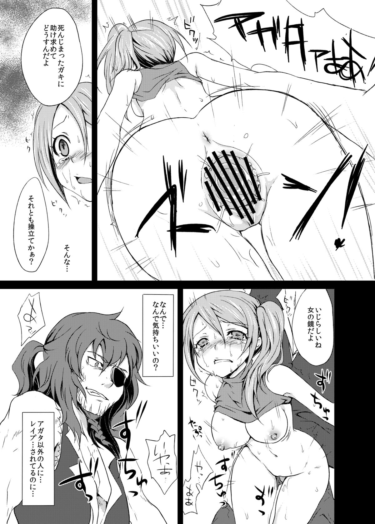 (サンクリ49) [風のごとく！ (風吹ぽに)] punishment (世界樹の迷宮)