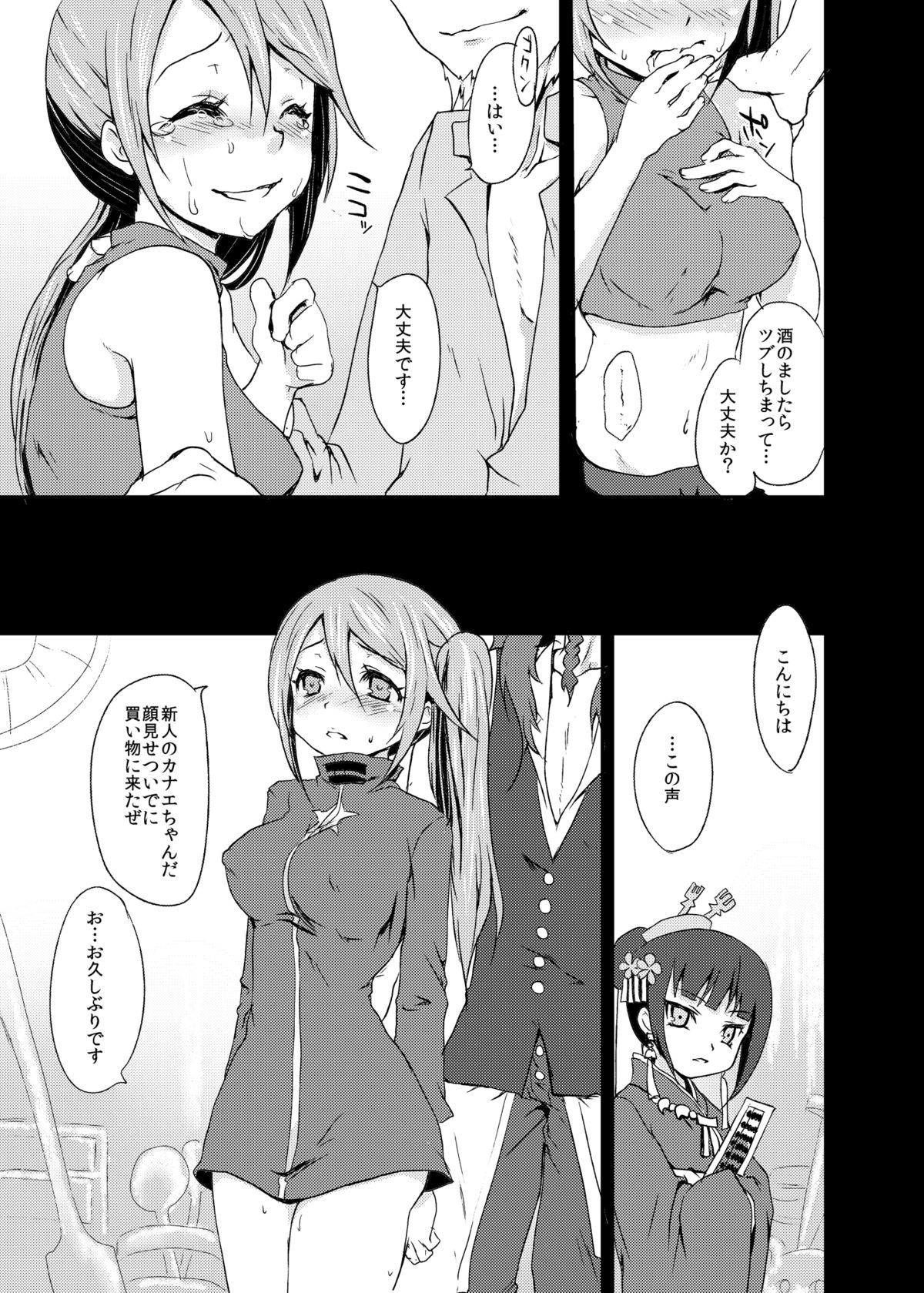 (サンクリ49) [風のごとく！ (風吹ぽに)] punishment (世界樹の迷宮)