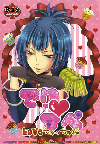 [PINK WHIP (百瀬りん)] でり♥すぺ ～LOVEちゅっちゅ編～ (家庭教師ヒットマンREBORN!) [DL版]