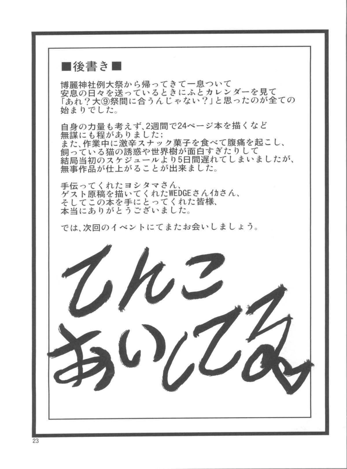 (COMIC1☆4) [Forever and ever... (英戦)] Half Love 天子 (東方Project)