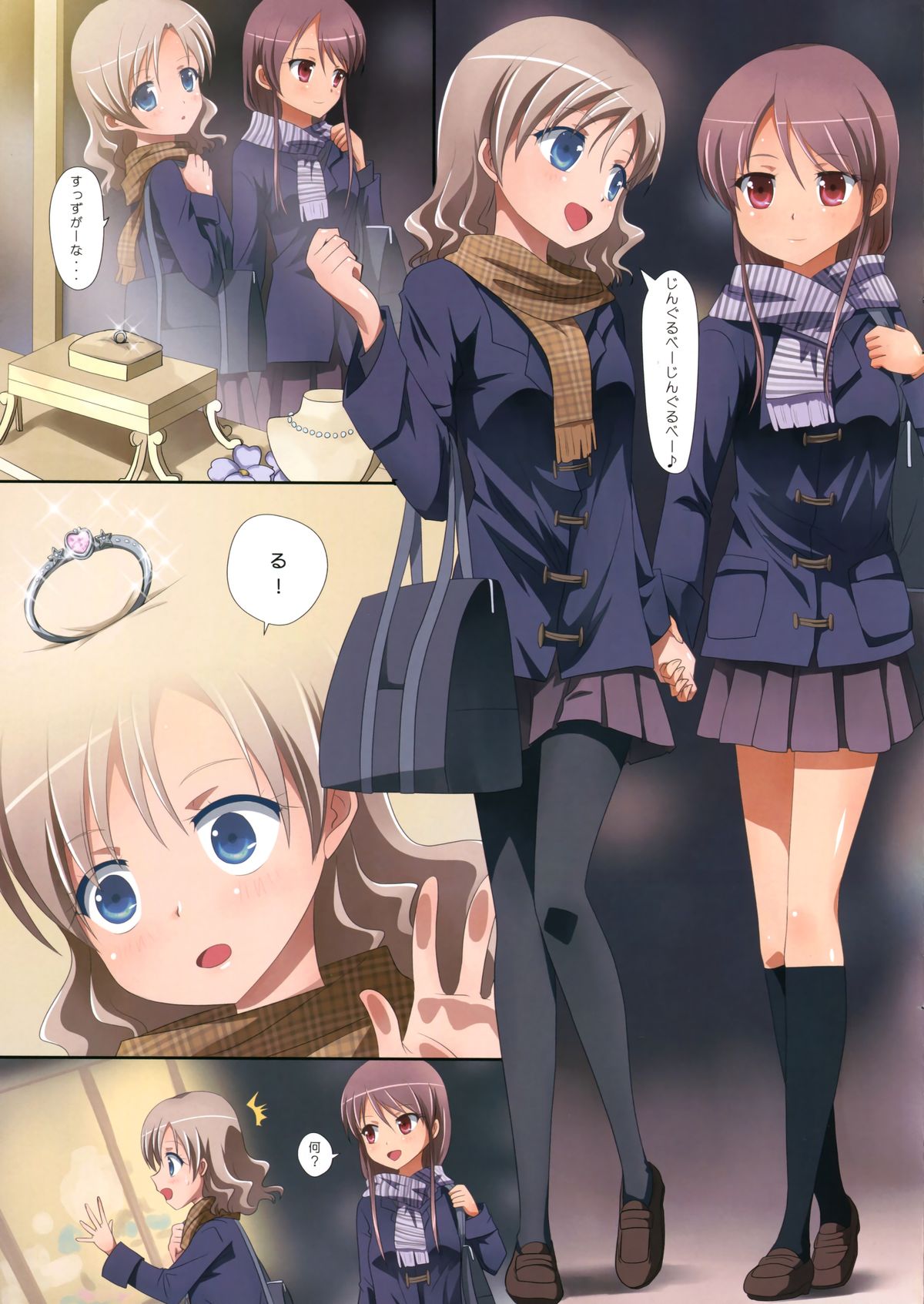 (C85) [石川プロ (石川直哉)] くっつきぼし -ないしょのおしごと- (くっつきぼし)