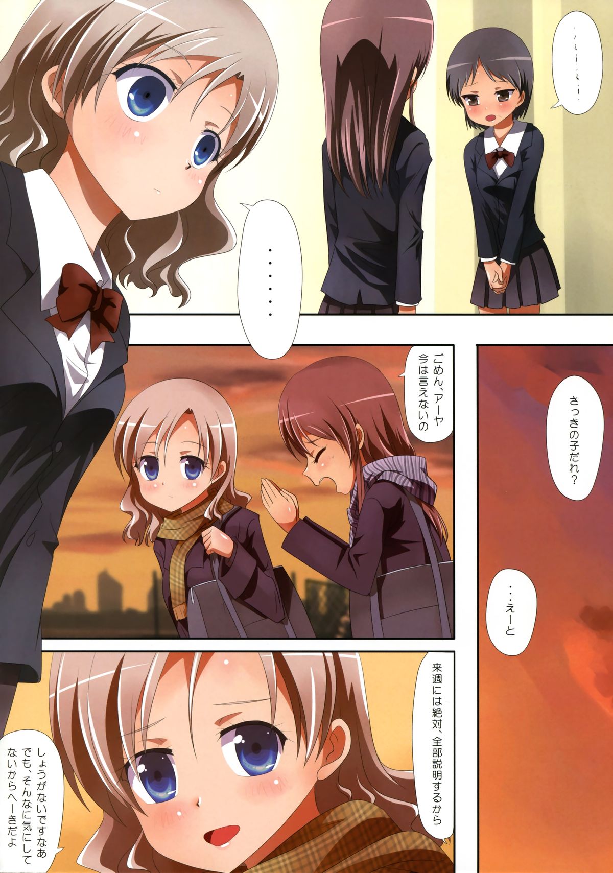 (C85) [石川プロ (石川直哉)] くっつきぼし -ないしょのおしごと- (くっつきぼし)