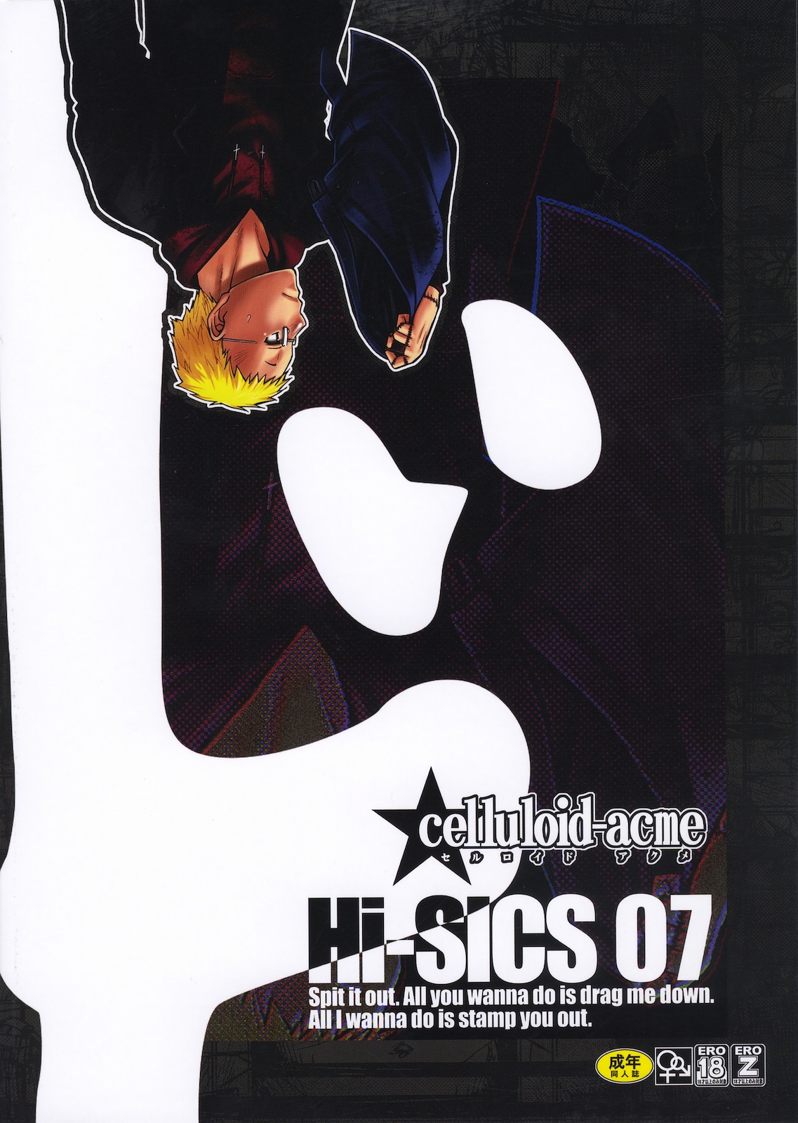 (C78) [CELLULOID-ACME (チバトシロウ, イトウゆーじ] Hi-SICS 07 (ドロヘドロ) [英訳] [無修正]