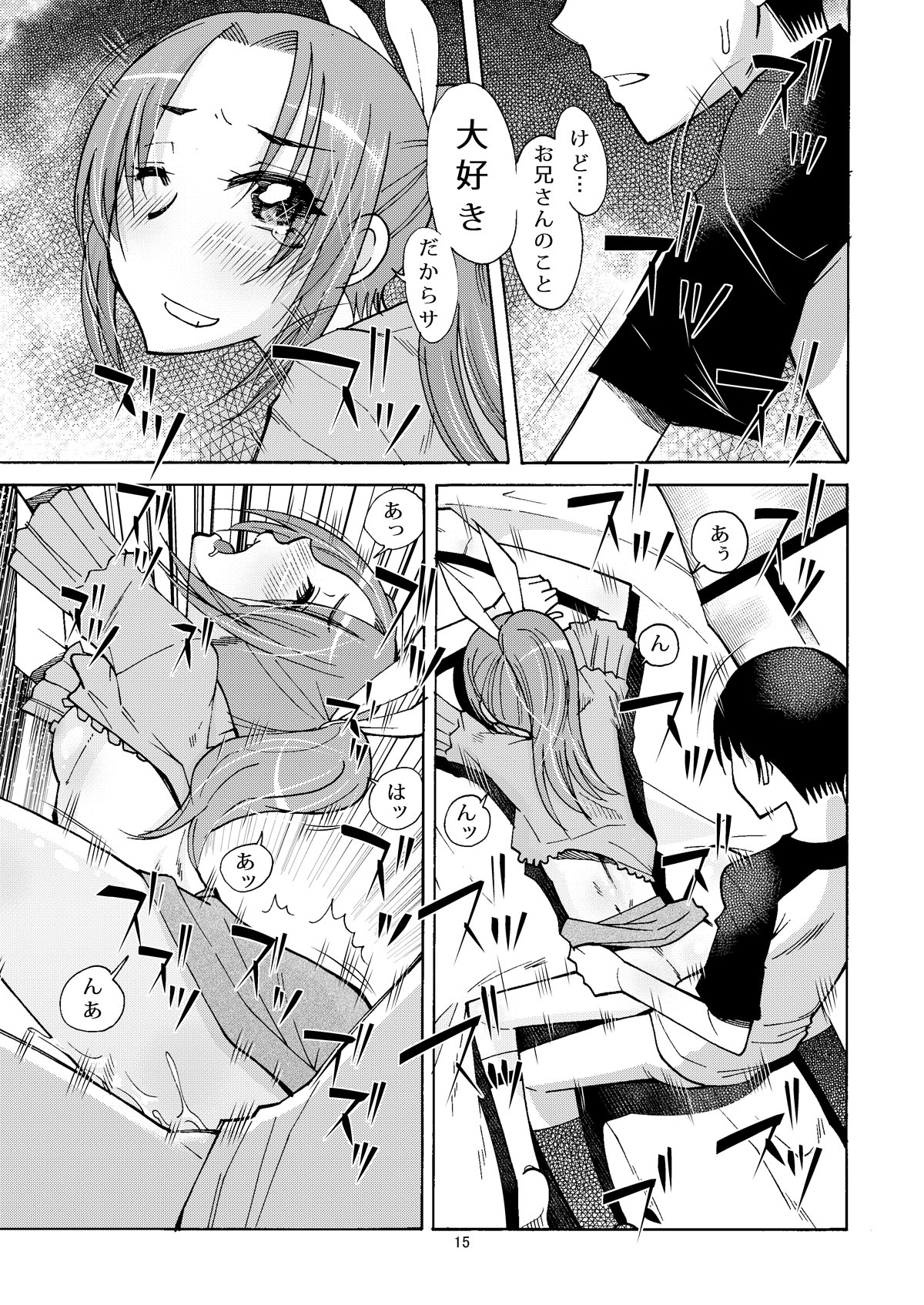 [嗚呼!藍川道場 (尾野けぬじ)] ナオちゃんはオレのヨメ (スマイルプリキュア!) [DL版]