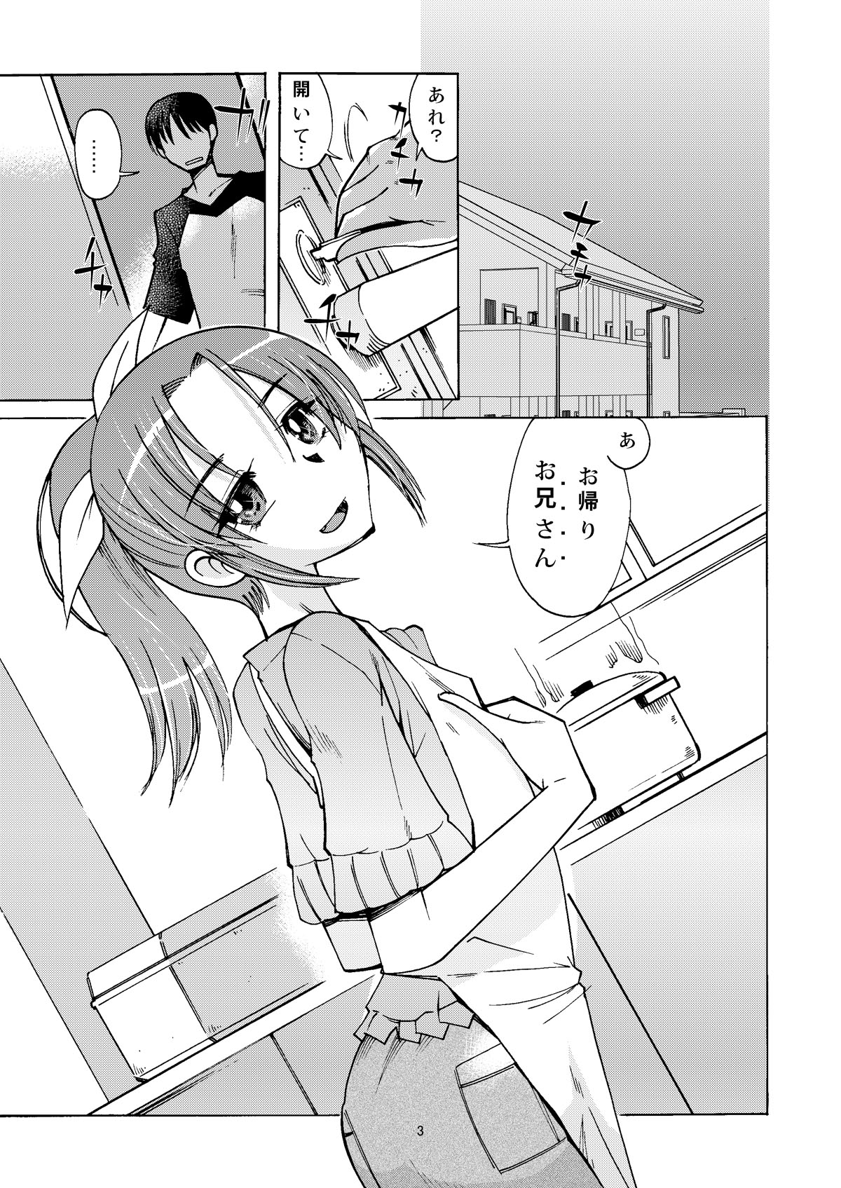 [嗚呼!藍川道場 (尾野けぬじ)] ナオちゃんはオレのヨメ (スマイルプリキュア!) [DL版]