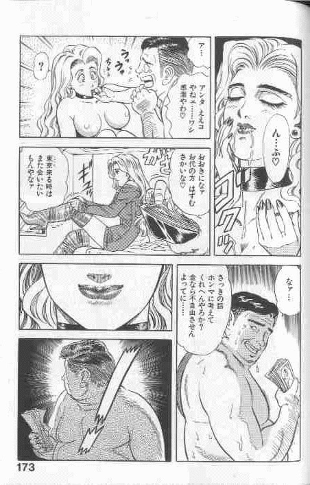 [山内繁利] コスプレで炎！！