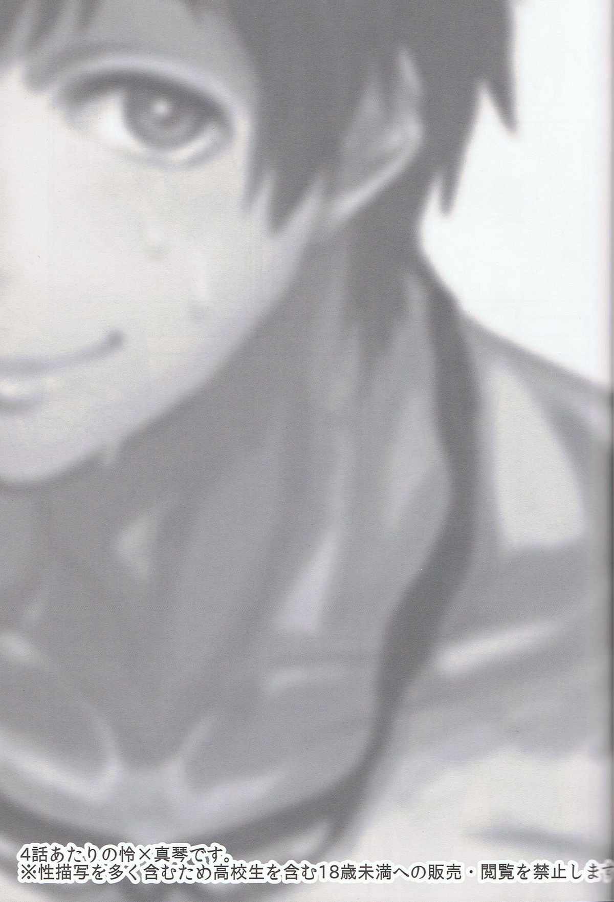 (GOOD COMIC CITY 20) [アネモネ (momoco)] やさしいせんぱい (Free!)