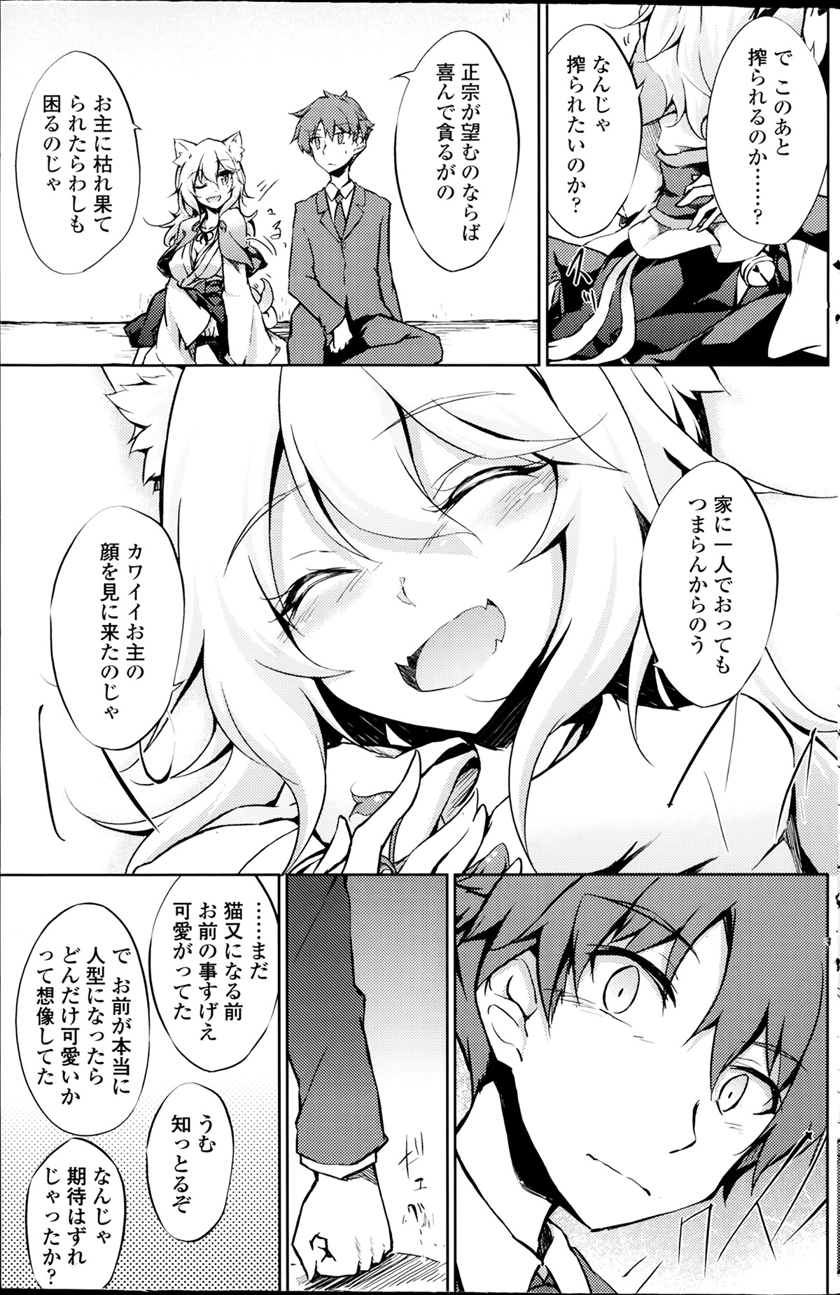 [雑誌] ペンギンクラブ 2014年03月号