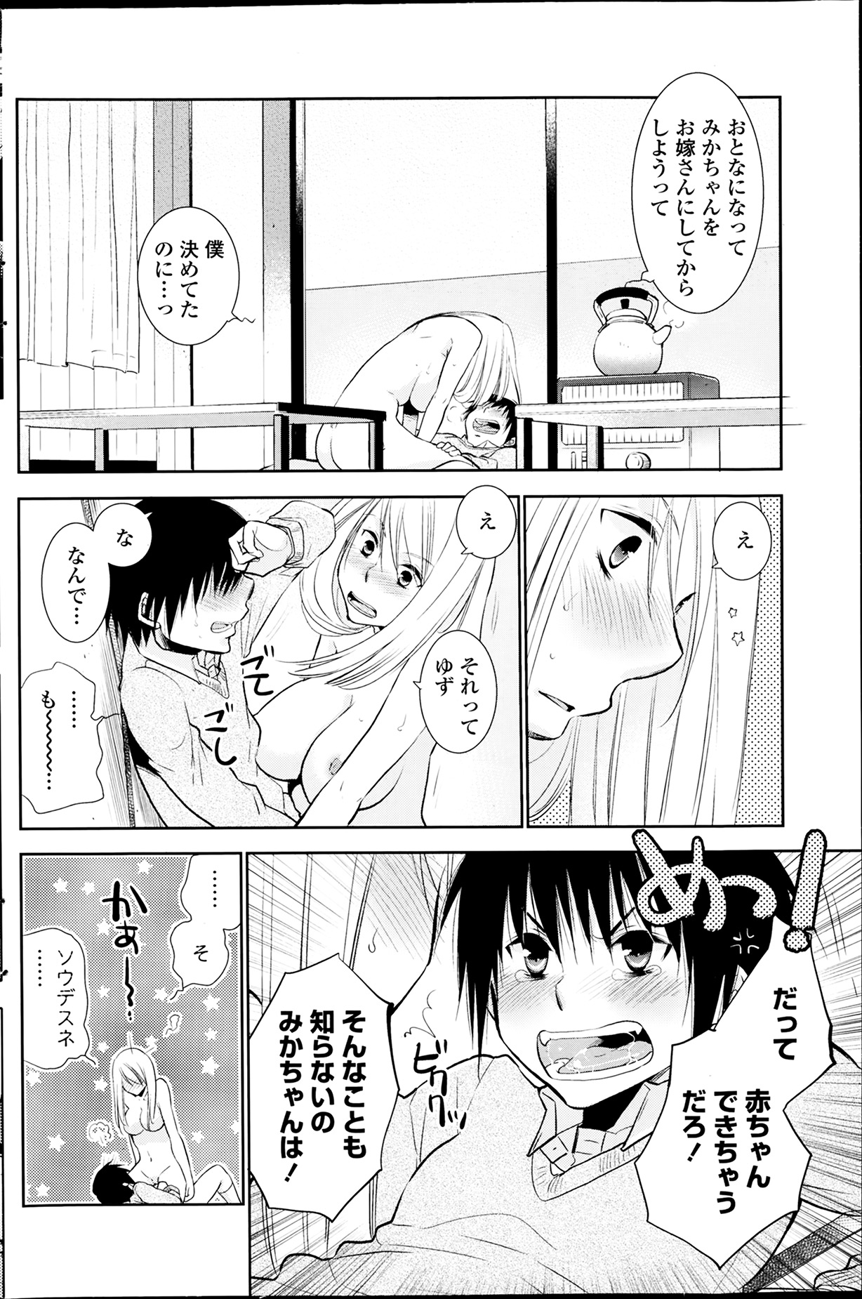 [雑誌] ペンギンクラブ 2014年03月号