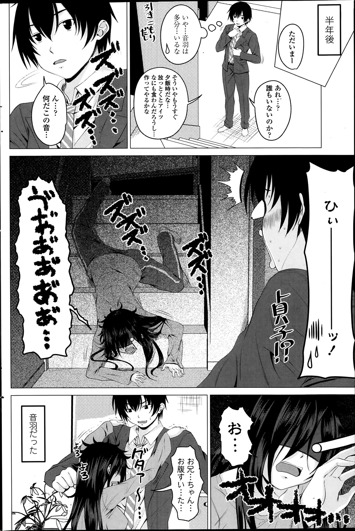 [雑誌] ペンギンクラブ 2014年03月号