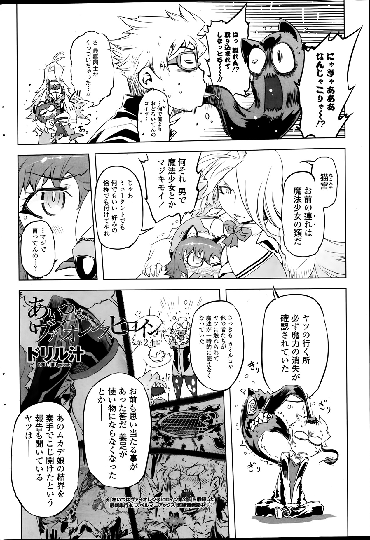 [雑誌] ペンギンクラブ 2014年03月号