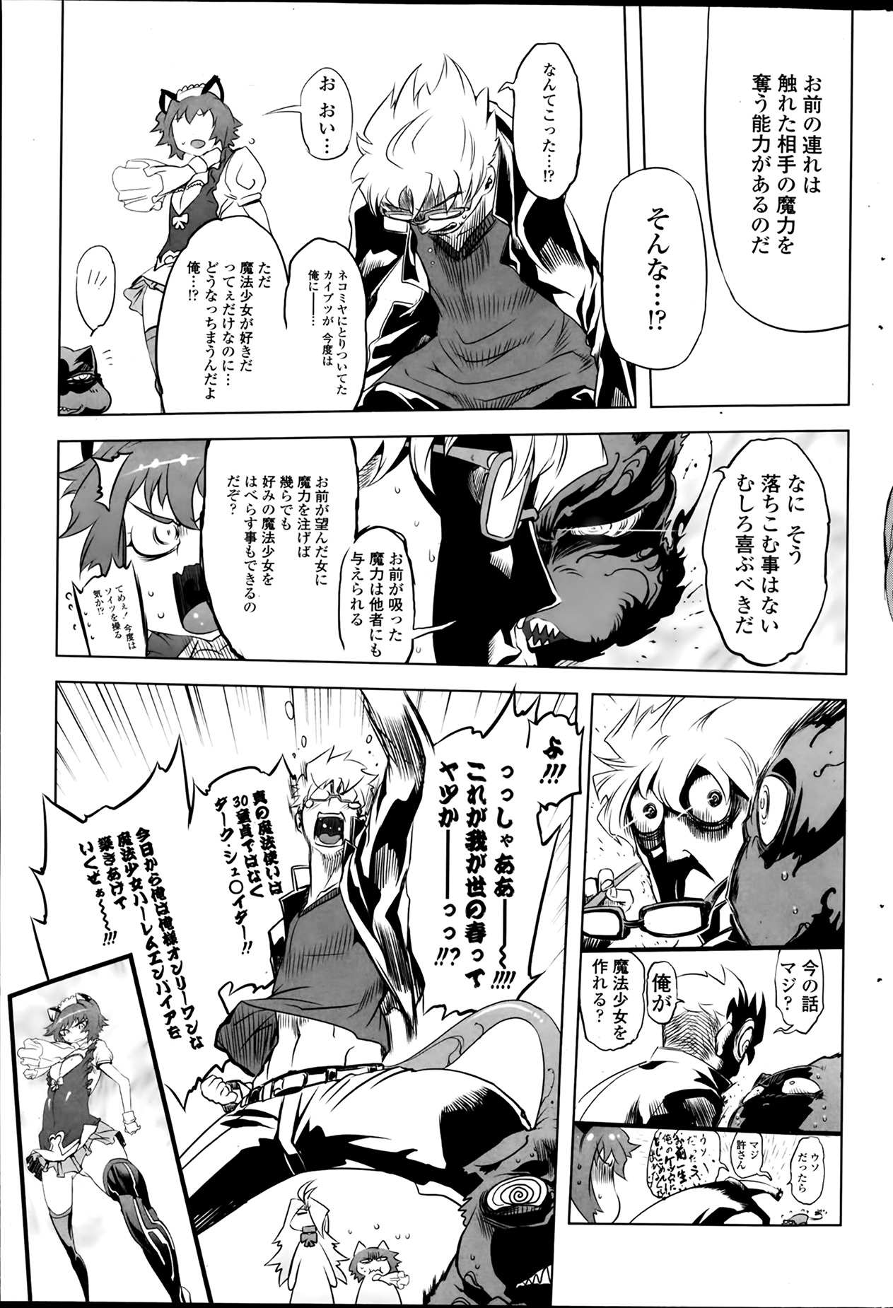 [雑誌] ペンギンクラブ 2014年03月号