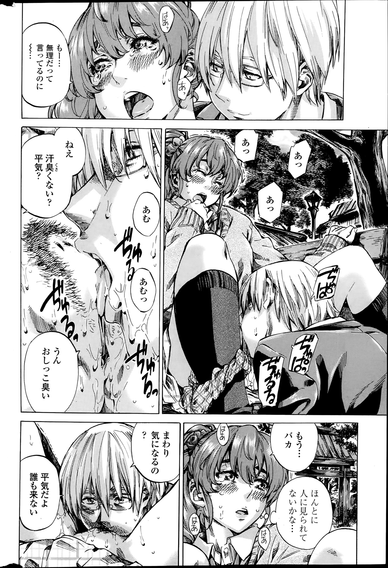 [雑誌] ペンギンクラブ 2014年03月号