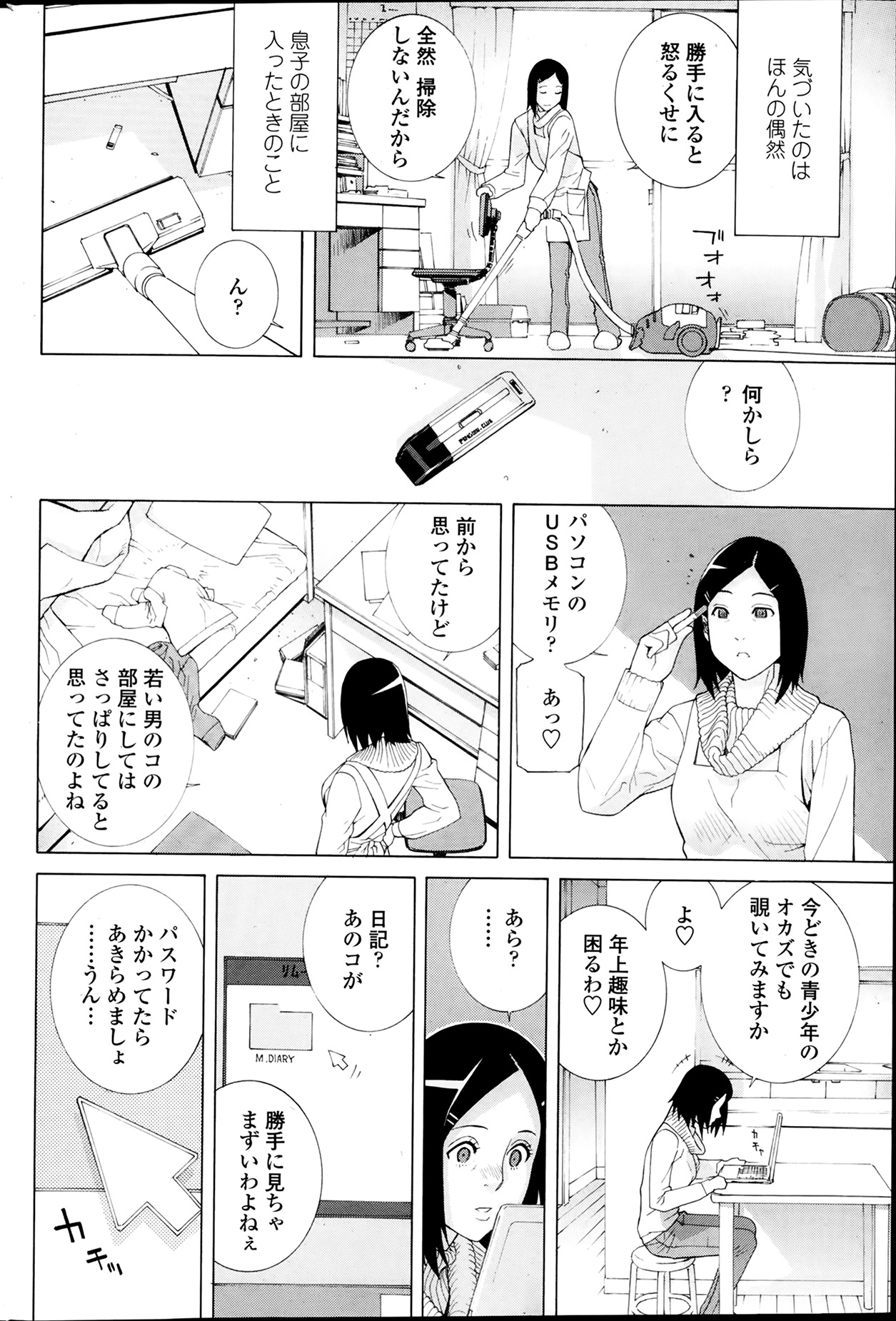 [雑誌] ペンギンクラブ 2014年03月号