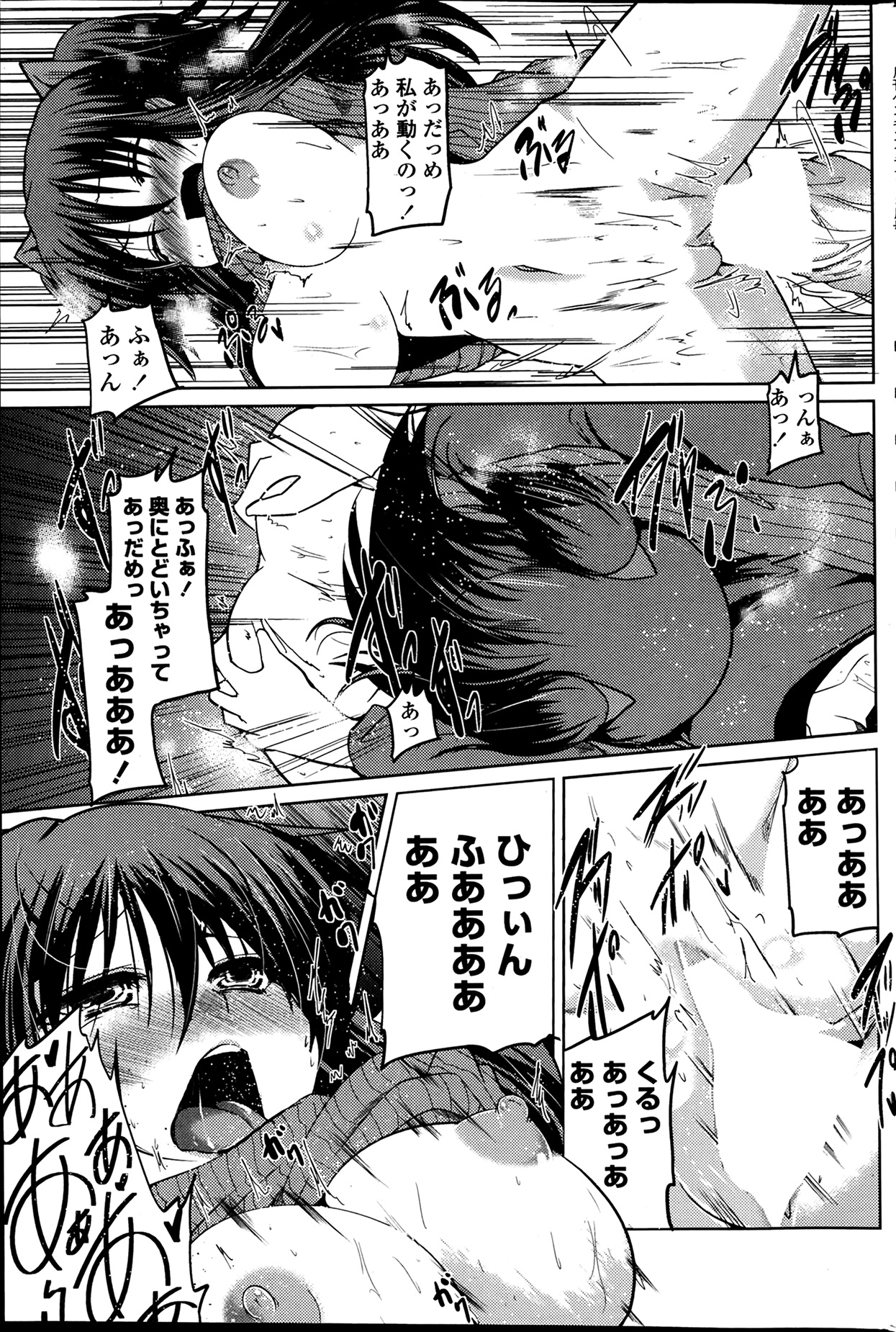 [雑誌] ペンギンクラブ 2014年03月号