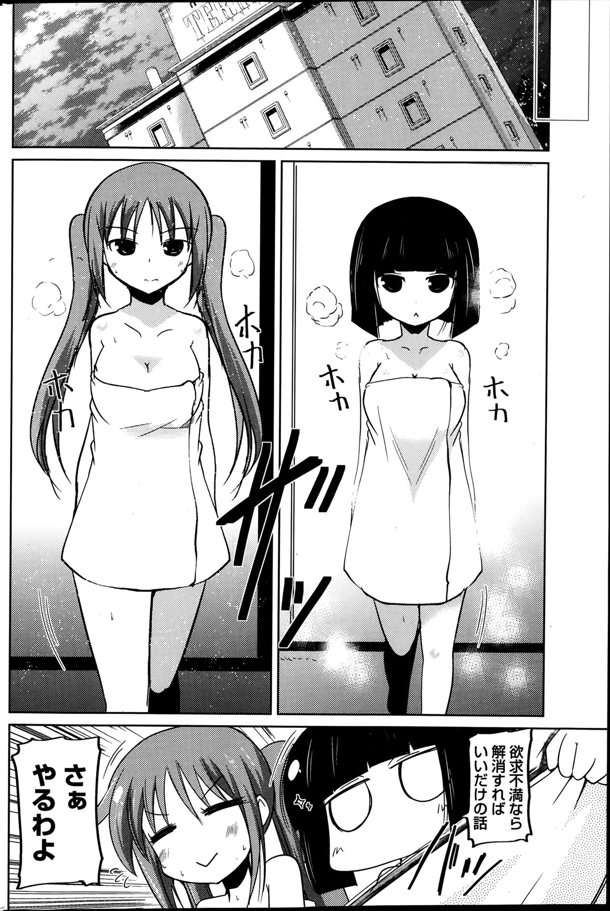 [雑誌] ペンギンクラブ 2014年03月号