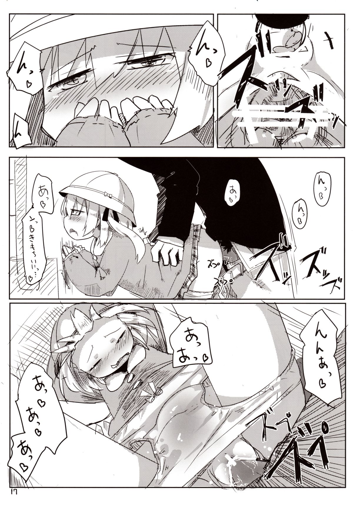 [妹幻想自治区 (月水憂)] 04.1 園児服フランちゃんとH (東方Project)