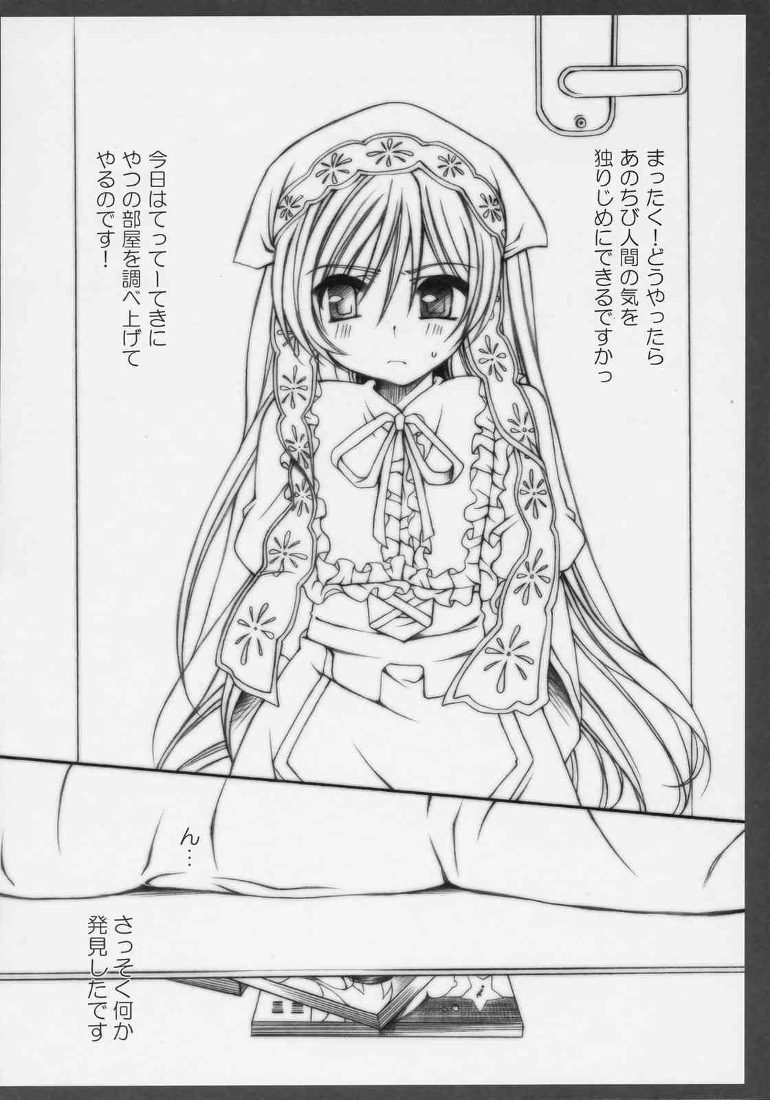 [がんバレル (伊倉ナギサ)] DANCING DOLL (ローゼンメイデン)