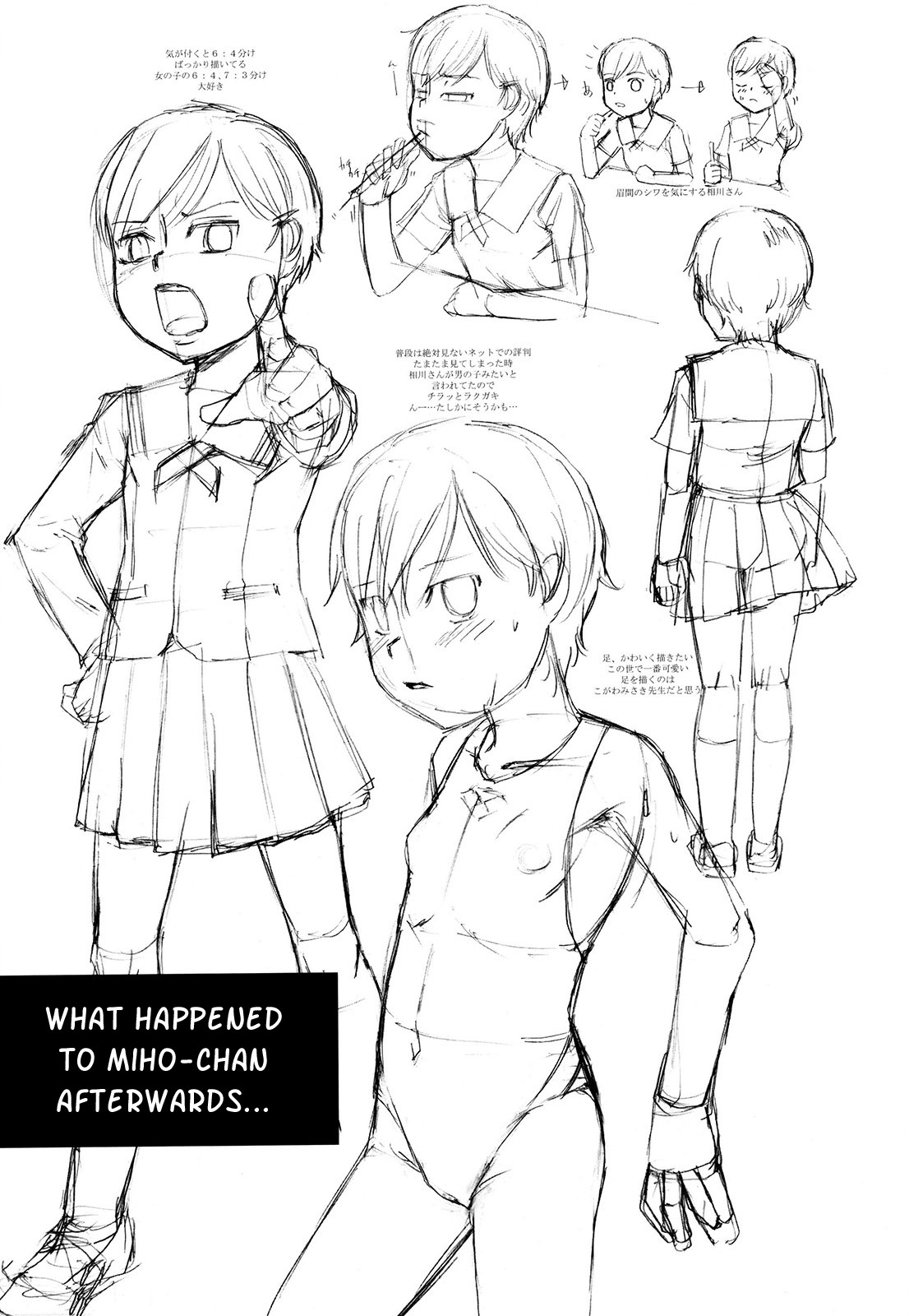 [桃色吐息 (メラメラジェラシー)] 幼形成熟3 完全版 [英訳] [2009年3月]