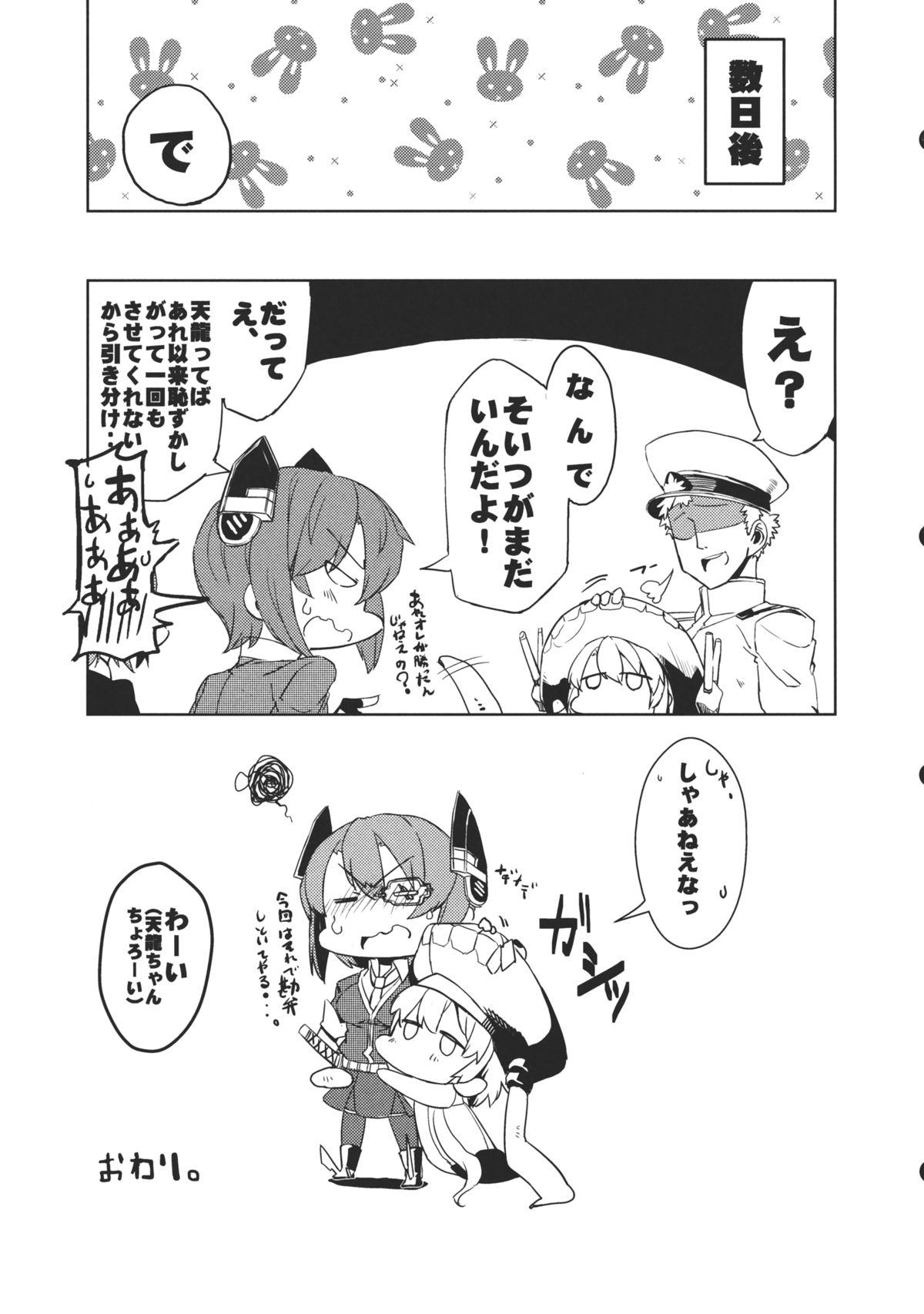 (サンクリ61) [日々鳥々 (日鳥)] 鎮守府防衛作戦 (艦隊これくしょん-艦これ-)